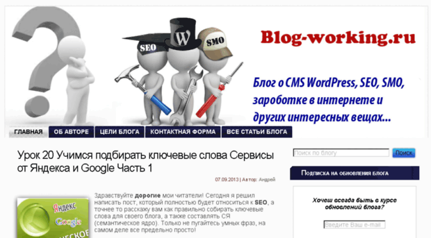 blog-working.ru