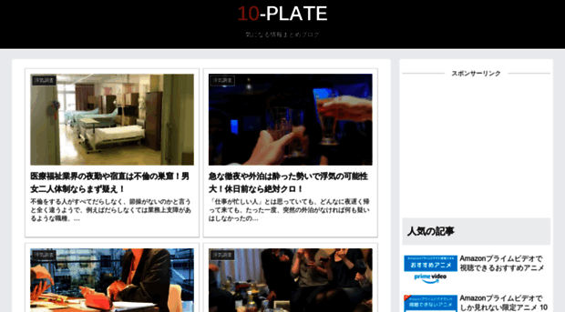 blog.10-plate.com