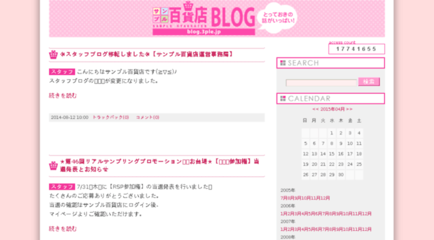 blog.3ple.jp