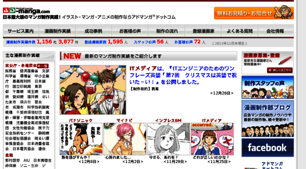 blog.ad-manga.com