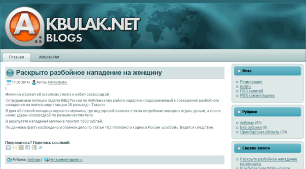 blog.akbulak.net