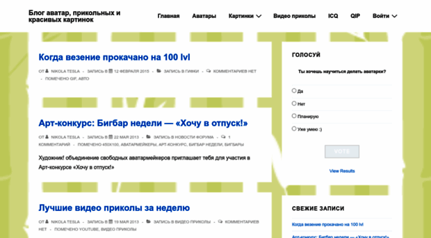 blog.allavatars.ru