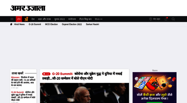 blog.amarujala.com