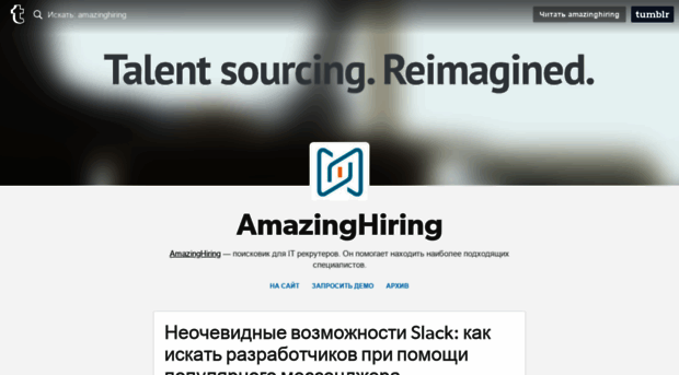 blog.amazinghiring.com