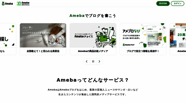 blog.ameba.jp