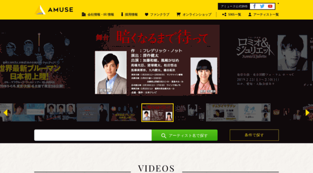 blog.amuse.co.jp