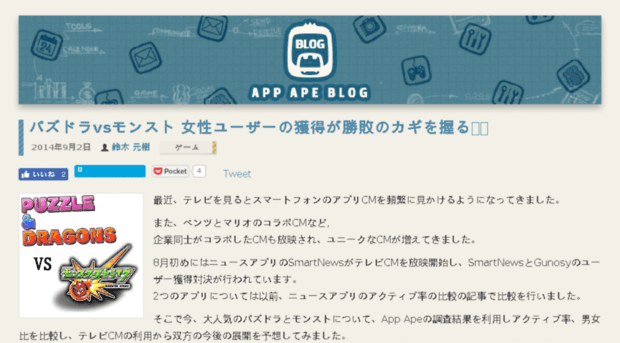 blog.appa.pe