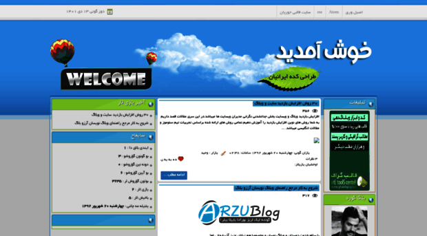 blog.arzublog.com