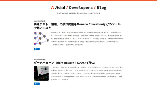 blog.asial.co.jp