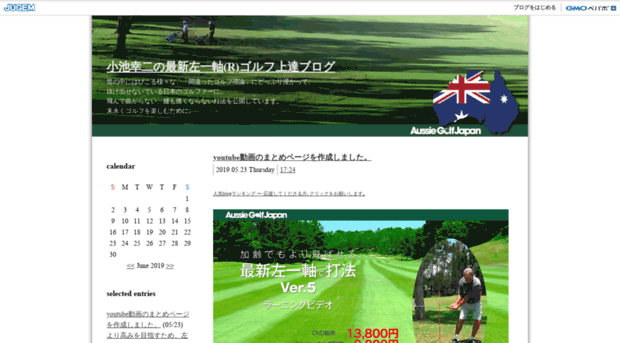 blog.aussie-golf.org
