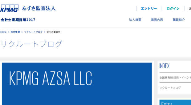 blog.azsa.or.jp