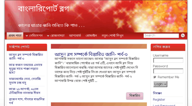 blog.banglareport.org