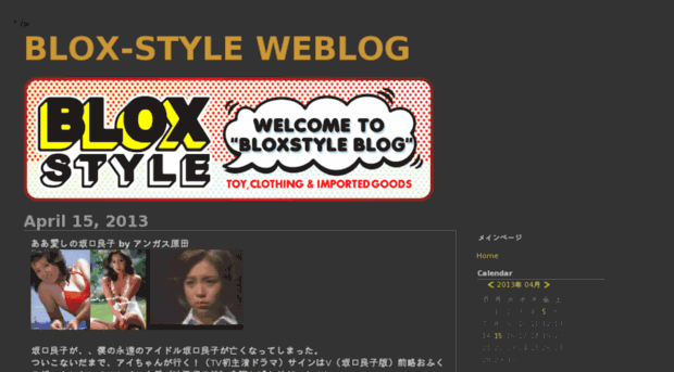 blog.blox-style.com