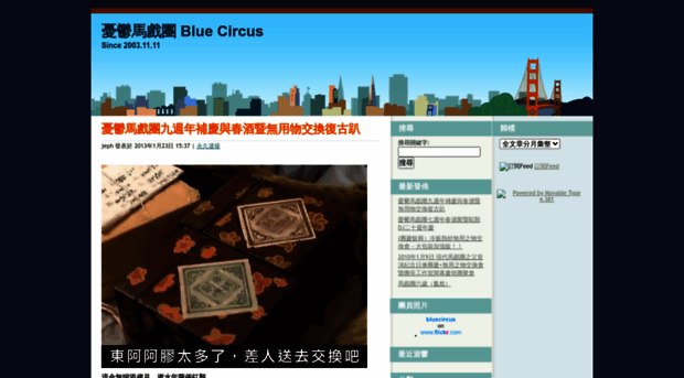 blog.bluecircus.net