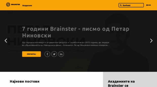 blog.brainster.co