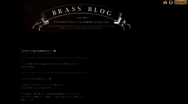 blog.brass-tokyo.com