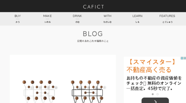 blog.cafict.com