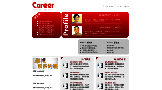 blog.career.com.tw