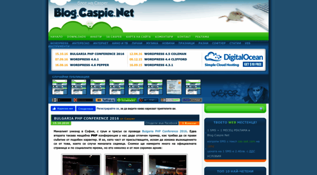 blog.caspie.net