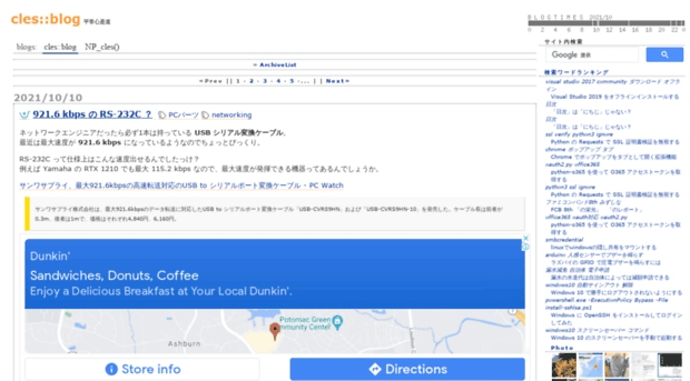 blog.cles.jp