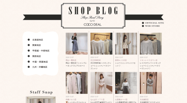 blog.cocodeal.jp