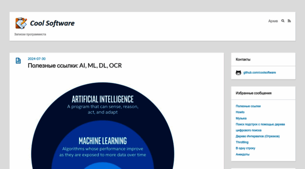 blog.coolsoftware.ru