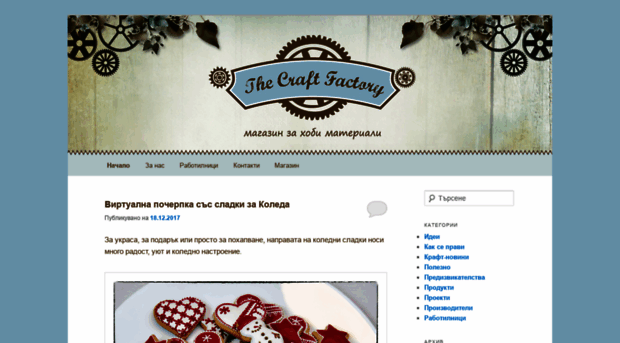 blog.craftfactory.eu