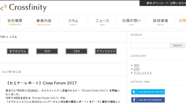 blog.crossfinity.co.jp