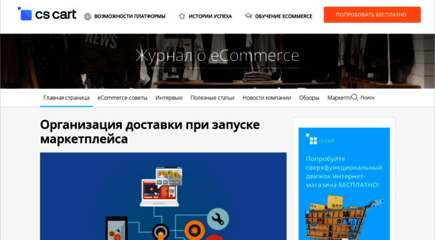 blog.cs-cart.ru