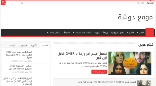 blog.dawsha.tv