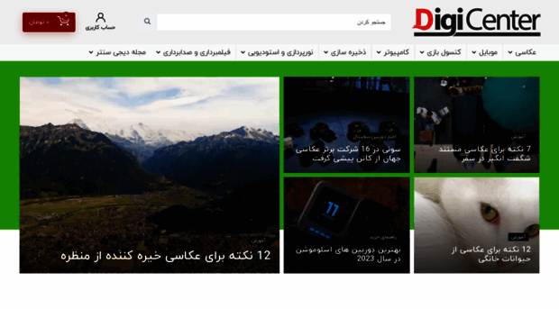 blog.digicenter.ir