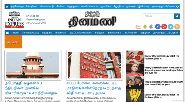 blog.dinamani.com