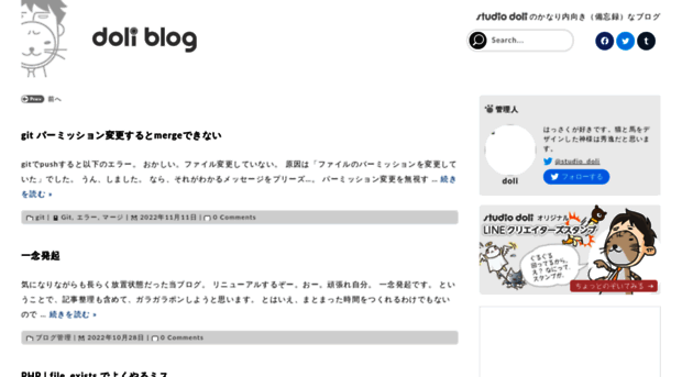 blog.doli.jp
