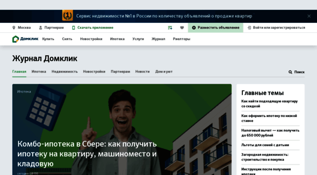 blog.domclick.ru