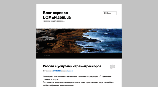 blog.domen.com.ua