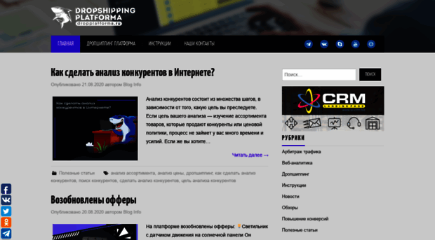 blog.dropplatforma.ru