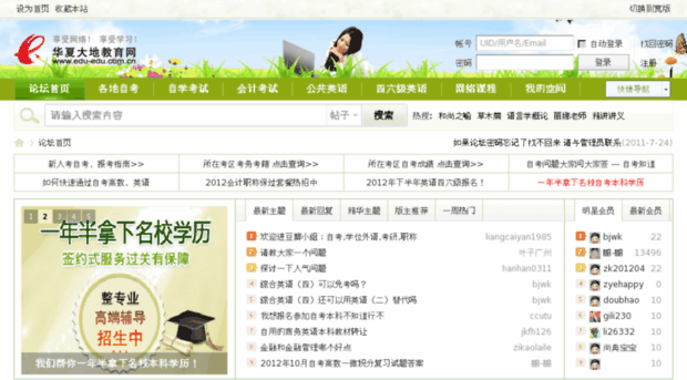 blog.edu-edu.com.cn