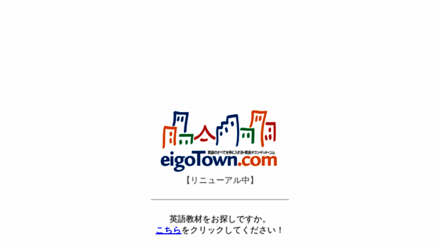 blog.eigotown.com