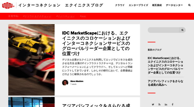 blog.equinix.co.jp