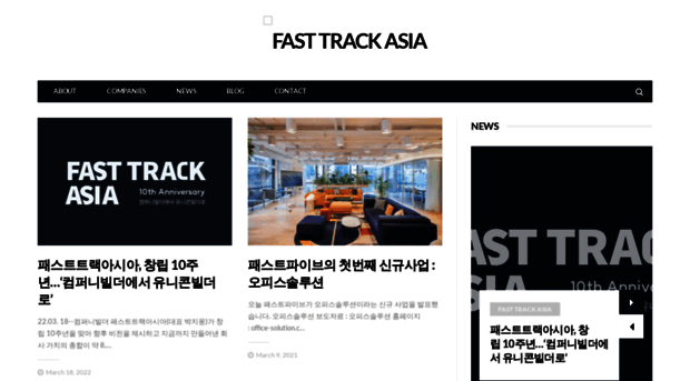 blog.fast-track.asia