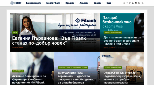 blog.fibank.bg