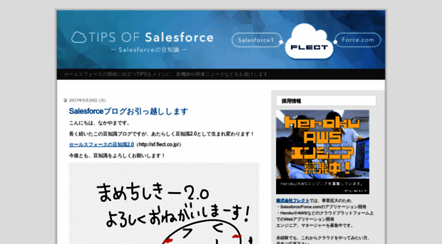 blog.flect.co.jp