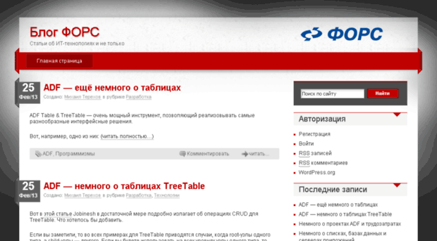 blog.fors.ru