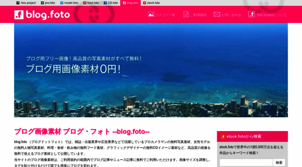 blog.foto.ne.jp