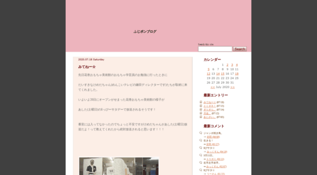 blog.fujipon.info