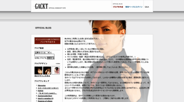 blog.gackt-and-dears.com