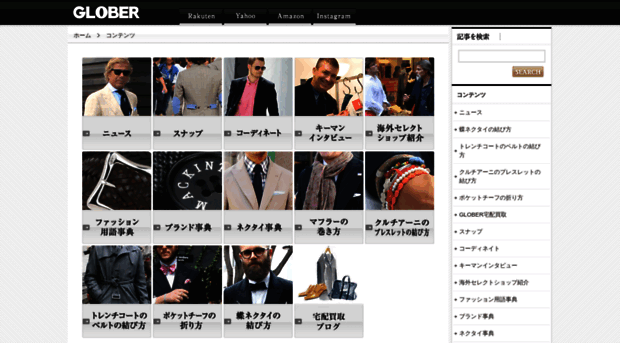 blog.glober.jp