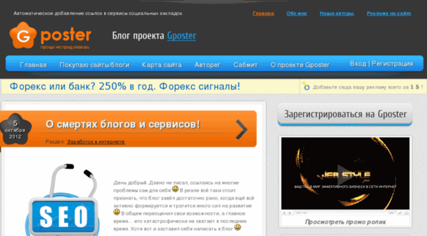 blog.gposter.ru