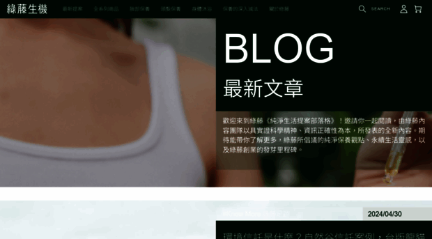 blog.greenvines.com.tw