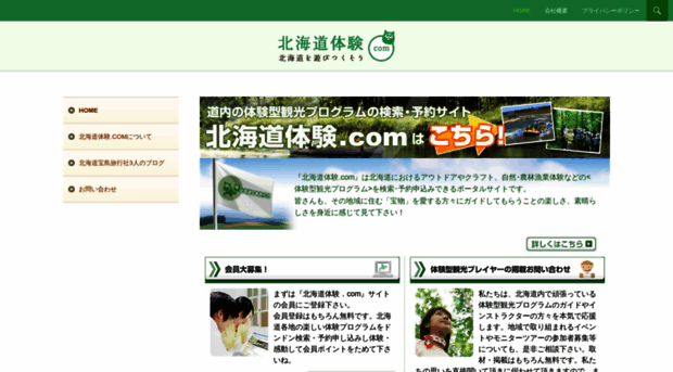 blog.h-takarajima.com